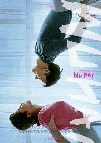 Wu Hai (2021) poster