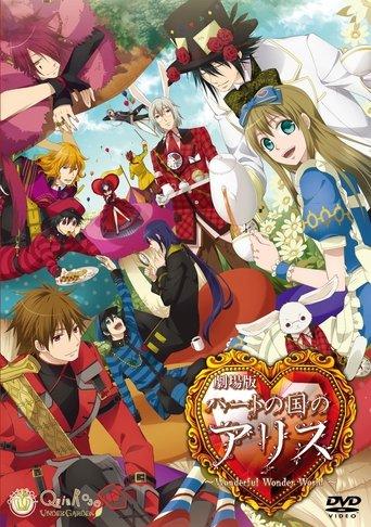 Alice in the Country of Hearts: Wonderful Wonder World (2011) poster