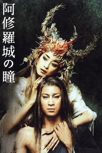 Ashura (2005) poster