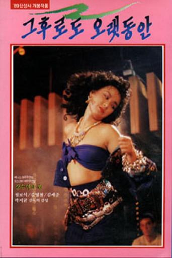 Long After That (1989) poster