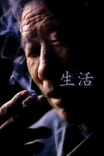 Life (2003) poster