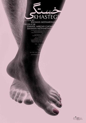 Sex My Life (2008) poster