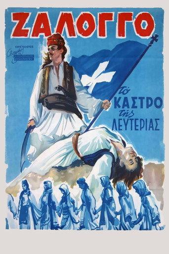 Zalongo, the Fort of Freedom (1959) poster