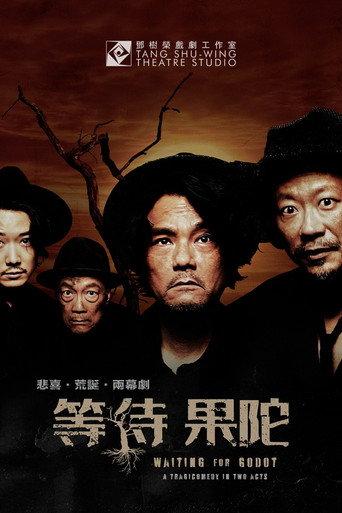 Waiting for Godot (2025) poster