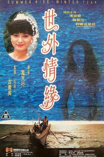 Summer Kiss, Winter Tear (1993) poster