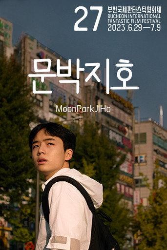 MoonParkJiHo (2023) poster