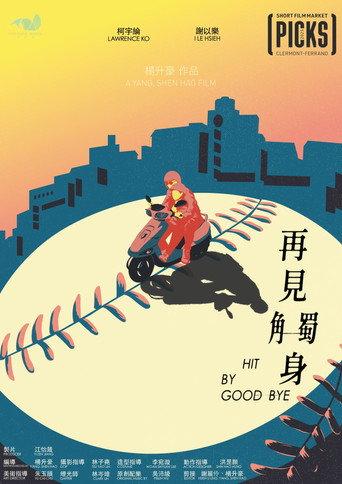 Hit by Goodbye (2023) poster