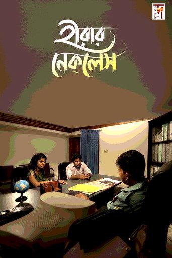 Hirar Necklace (2018) poster