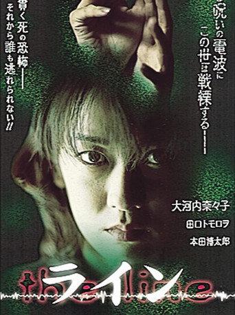 The Line (1999) poster