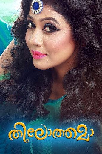 Thilothama (2015) poster