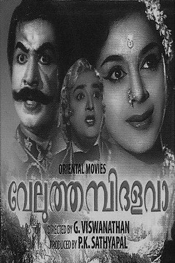 Veluthampi Dalawa (1962) poster