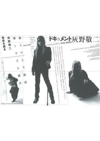 Document: Haino Keiji (2012) poster