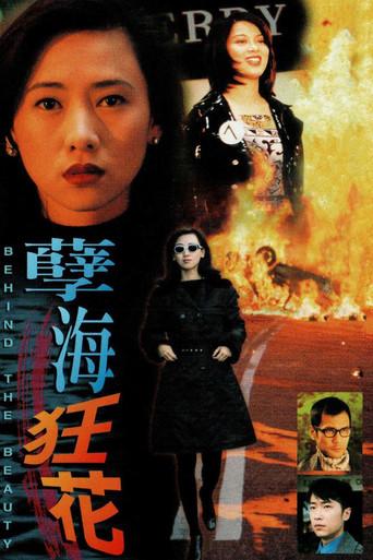 Behind the Beauty (1999) poster