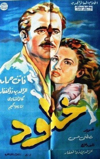 Khulud (1948) poster