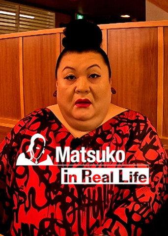 Matsuko in Real Life (2025) poster