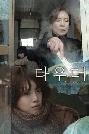 Daughter (2014) poster