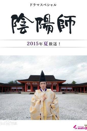 Onmyōji (2015) poster