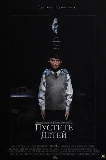 Suffer the Little Children (2017) poster