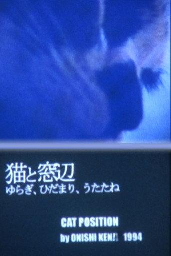 Cat Position (1994) poster