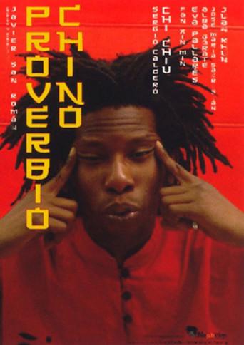 Chinese proverb (2006) poster