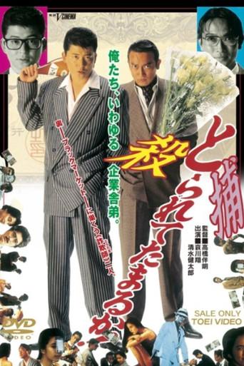 Can You Collect It? (1992) poster