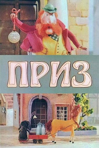 The Prize (1992) poster