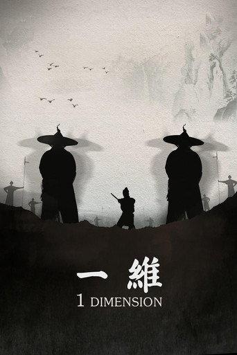 1 Dimension (2013) poster