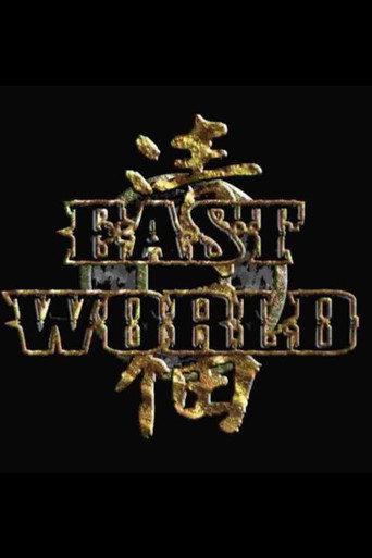 Eastworld (2005) poster