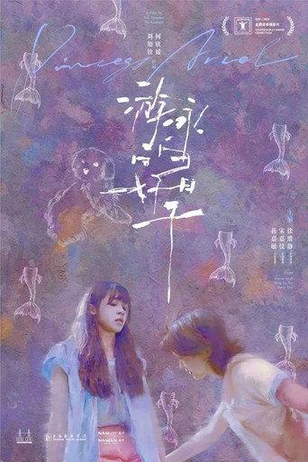 Princess Ariel (2024) poster