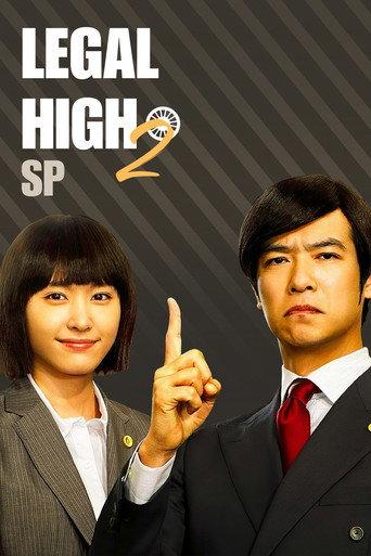 Legal High 2 SP (2014) poster