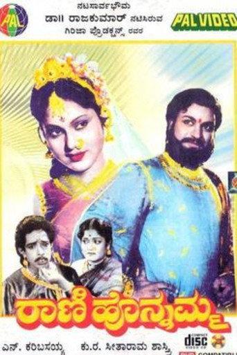Rani Honnamma (1960) poster