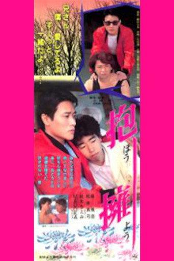 Hug (1987) poster