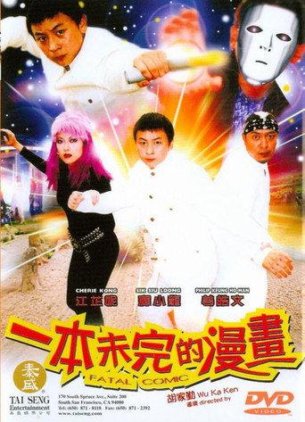 Fatal Comic (2002) poster