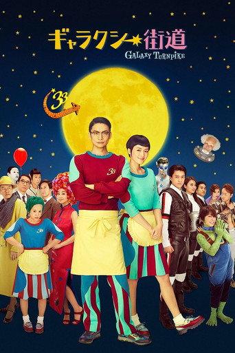 Galaxy Turnpike (2015) poster