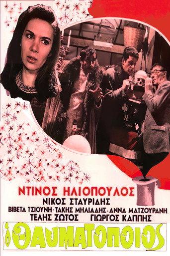 The Miracle Worker (1969) poster