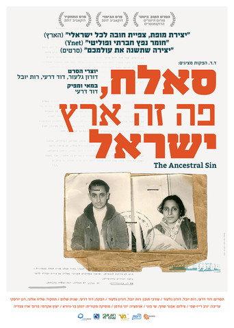 The Ancestral Sin (2017) poster