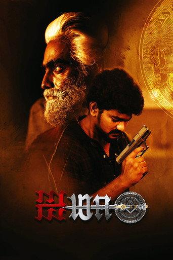 Aima (2023) poster