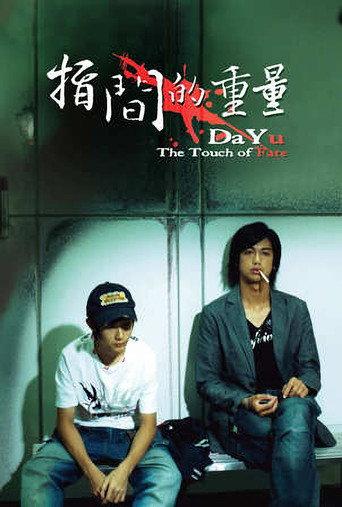 Da-Yu: The Touch of Fate (2006) poster