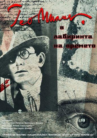 The Poet In The Labyrinth Of Time (2022) poster