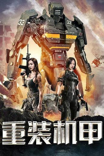 Heavy Armor (2020) poster