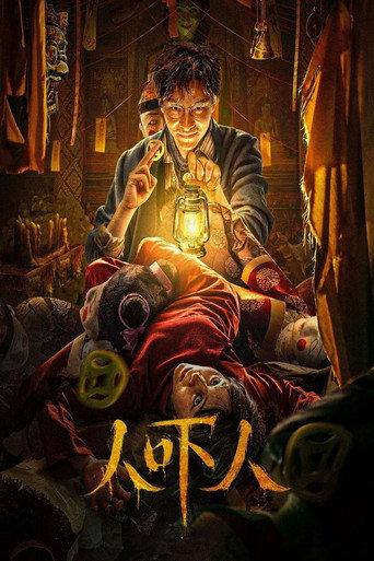 Ghost Killing (2023) poster