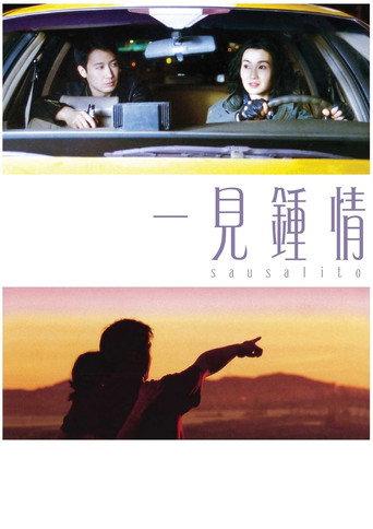 Sausalito (2000) poster