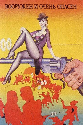 Armed and Very Dangerous (1978) poster