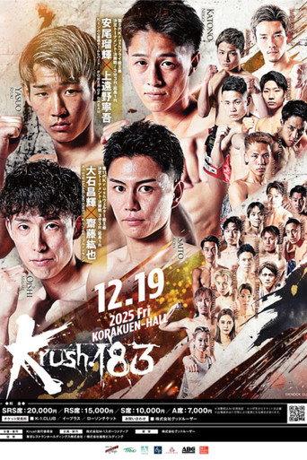 Krush 183 (2025) poster