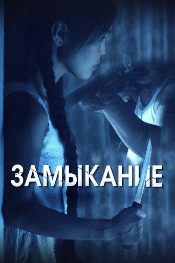 Mama’s Girl (2021) poster
