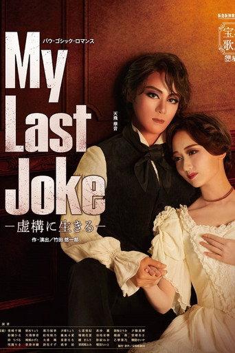 My Last Joke -Living in Fiction- (2023) poster