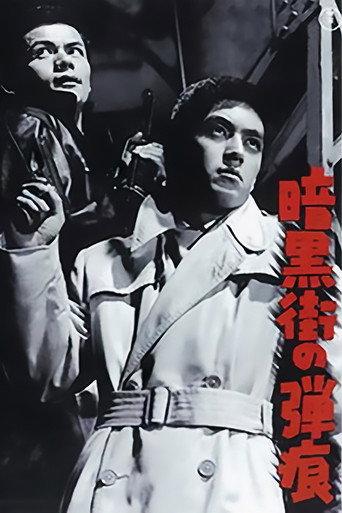 Blueprint of Murder (1961) poster
