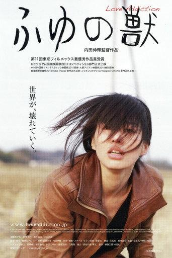 Love Addiction (2011) poster
