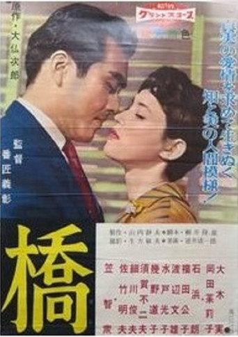 Bridge (1959) poster
