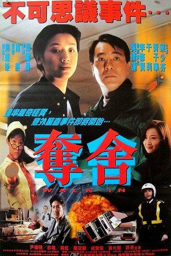 Walk In (1997) poster